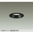 画像1: 大光電機(DAIKO) DDL-5729WBG ダウンライト 埋込穴φ100 調光(調光器別売) 昼白色 LED内蔵 COBタイプ 高気密SB形 高天井用 防雨形 ブラック (1)