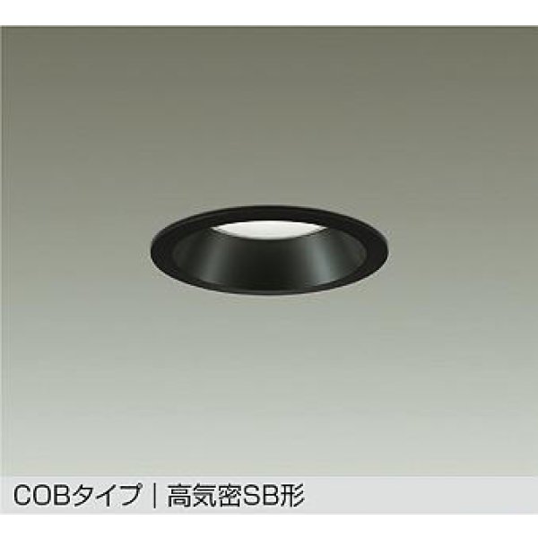 画像1: 大光電機(DAIKO) DDL-5729WBG ダウンライト 埋込穴φ100 調光(調光器別売) 昼白色 LED内蔵 COBタイプ 高気密SB形 高天井用 防雨形 ブラック (1)