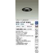 画像2: 大光電機(DAIKO) DDL-5729WBG ダウンライト 埋込穴φ100 調光(調光器別売) 昼白色 LED内蔵 COBタイプ 高気密SB形 高天井用 防雨形 ブラック (2)