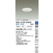 画像2: 大光電機(DAIKO) DDL-5729WWG ダウンライト 埋込穴φ100 調光(調光器別売) 昼白色 LED内蔵 COBタイプ 高気密SB形 高天井用 防雨形 ホワイト (2)