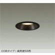 画像1: 大光電機(DAIKO) DDL-5729YBG ダウンライト 埋込穴φ100 調光(調光器別売) 電球色 LED内蔵 COBタイプ 高気密SB形 高天井用 防雨形 ブラック (1)