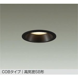 画像: 大光電機(DAIKO) DDL-5729YBG ダウンライト 埋込穴φ100 調光(調光器別売) 電球色 LED内蔵 COBタイプ 高気密SB形 高天井用 防雨形 ブラック
