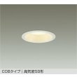 画像1: 大光電機(DAIKO) DDL-5729YWG ダウンライト 埋込穴φ100 調光(調光器別売) 電球色 LED内蔵 COBタイプ 高気密SB形 高天井用 防雨形 ホワイト (1)