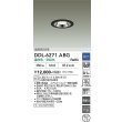 画像2: 大光電機(DAIKO) DDL-6271ABG ダウンライト 埋込穴φ75 調光(調光器別売) 温白色 LED ランプ付 小径 高気密SB形 サーマルプロテクタ付 ブラック (2)
