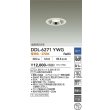 画像2: 大光電機(DAIKO) DDL-6271YWG ダウンライト 埋込穴φ75 調光(調光器別売) 電球色 LED ランプ付 小径 高気密SB形 サーマルプロテクタ付 ホワイト (2)