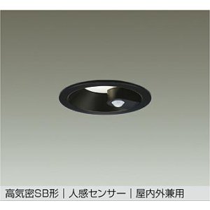 画像: 大光電機(DAIKO) DDL-6274AB ダウンライト 埋込穴φ100 非調光 温白色 LED内蔵 高気密SB形 人感センサー ON/OFFタイプIII 防雨形 ブラック