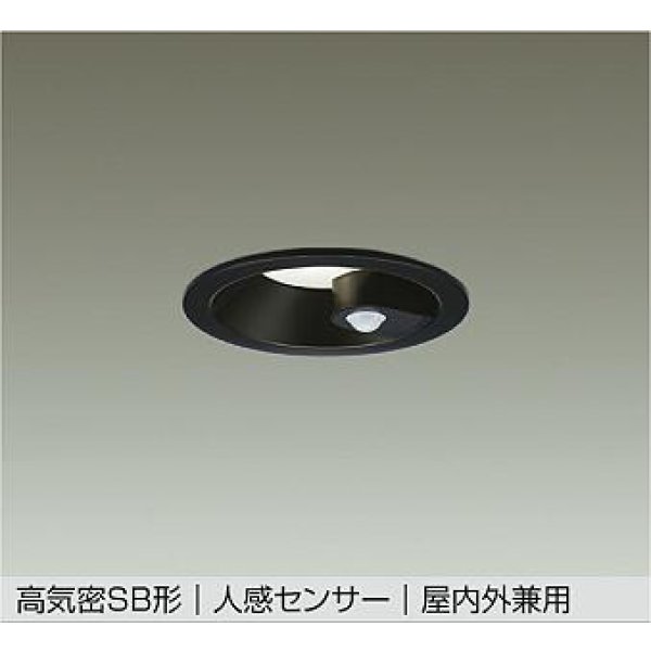 画像1: 大光電機(DAIKO) DDL-6274AB ダウンライト 埋込穴φ100 非調光 温白色 LED内蔵 高気密SB形 人感センサー ON/OFFタイプIII 防雨形 ブラック (1)