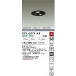 画像2: 大光電機(DAIKO) DDL-6274AB ダウンライト 埋込穴φ100 非調光 温白色 LED内蔵 高気密SB形 人感センサー ON/OFFタイプIII 防雨形 ブラック (2)