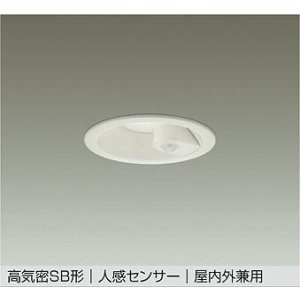 画像: 大光電機(DAIKO) DDL-6274AW ダウンライト 埋込穴φ100 非調光 温白色 LED内蔵 高気密SB形 人感センサー ON/OFFタイプIII 防雨形 ホワイト