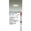 画像2: 大光電機(DAIKO) DDL-6274AW ダウンライト 埋込穴φ100 非調光 温白色 LED内蔵 高気密SB形 人感センサー ON/OFFタイプIII 防雨形 ホワイト (2)