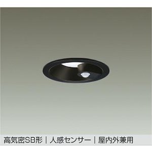 画像: 大光電機(DAIKO) DDL-6274WB ダウンライト 埋込穴φ100 非調光 昼白色 LED内蔵 高気密SB形 人感センサー ON/OFFタイプIII 防雨形 ブラック