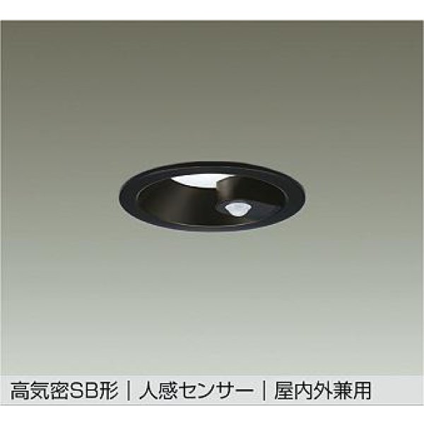 画像1: 大光電機(DAIKO) DDL-6274WB ダウンライト 埋込穴φ100 非調光 昼白色 LED内蔵 高気密SB形 人感センサー ON/OFFタイプIII 防雨形 ブラック (1)
