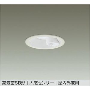 画像: 大光電機(DAIKO) DDL-6274WW ダウンライト 埋込穴φ100 非調光 昼白色 LED内蔵 高気密SB形 人感センサー ON/OFFタイプIII 防雨形 ホワイト