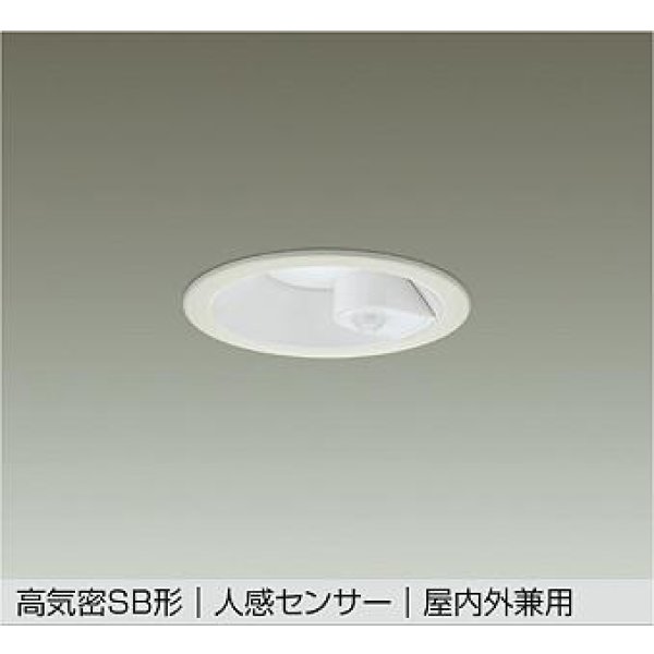 画像1: 大光電機(DAIKO) DDL-6274WW ダウンライト 埋込穴φ100 非調光 昼白色 LED内蔵 高気密SB形 人感センサー ON/OFFタイプIII 防雨形 ホワイト (1)