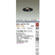 画像2: 大光電機(DAIKO) DDL-6274YB ダウンライト 埋込穴φ100 非調光 電球色 LED内蔵 高気密SB形 人感センサー ON/OFFタイプIII 防雨形 ブラック (2)