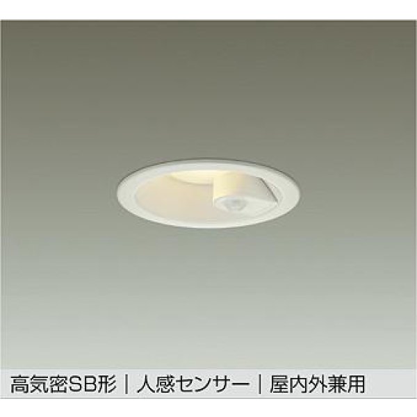 画像1: 大光電機(DAIKO) DDL-6274YW ダウンライト 埋込穴φ100 非調光 電球色 LED内蔵 高気密SB形 人感センサー ON/OFFタイプIII 防雨形 ホワイト (1)