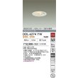 画像2: 大光電機(DAIKO) DDL-6274YW ダウンライト 埋込穴φ100 非調光 電球色 LED内蔵 高気密SB形 人感センサー ON/OFFタイプIII 防雨形 ホワイト (2)