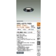 画像2: 大光電機(DAIKO) DDL-6275FBG ダウンライト 埋込穴φ100 温調(調光器別売) LED内蔵 高気密SB形 ブラック (2)