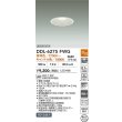 画像2: 大光電機(DAIKO) DDL-6275FWG ダウンライト 埋込穴φ100 温調(調光器別売) LED内蔵 高気密SB形 ホワイト (2)