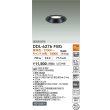 画像2: 大光電機(DAIKO) DDL-6276FBG ダウンライト 埋込穴φ100 温調(調光器別売) LED内蔵 高気密SB形 ブラック (2)