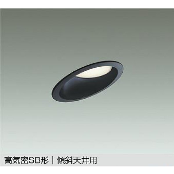 画像1: 大光電機(DAIKO) DDL-6277FBG ダウンライト 埋込穴φ100 温調(調光器別売) LED内蔵 高気密SB形 傾斜天井用 ブラック (1)