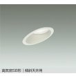 画像1: 大光電機(DAIKO) DDL-6277FWG ダウンライト 埋込穴φ100 温調(調光器別売) LED内蔵 高気密SB形 傾斜天井用 ホワイト (1)