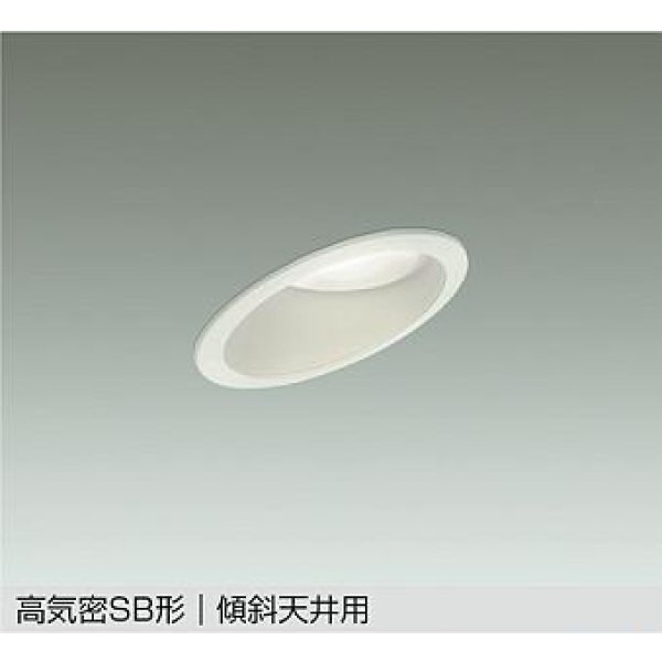 画像1: 大光電機(DAIKO) DDL-6277FWG ダウンライト 埋込穴φ100 温調(調光器別売) LED内蔵 高気密SB形 傾斜天井用 ホワイト (1)