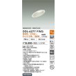 画像2: 大光電機(DAIKO) DDL-6277FWG ダウンライト 埋込穴φ100 温調(調光器別売) LED内蔵 高気密SB形 傾斜天井用 ホワイト (2)