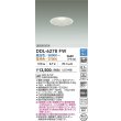画像2: 大光電機(DAIKO) DDL-6278FW ダウンライト 埋込穴φ100 調色調光 コントローラー別売 LED内蔵 高気密SB形 ホワイト (2)