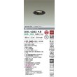 画像2: 大光電機(DAIKO) DDL-6282AB ダウンライト 埋込穴φ75 非調光 温白色 LED内蔵 小径 高気密SB形 人感センサー 連動ON/OFFタイプII 防雨形 ブラック (2)