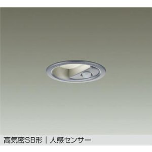 画像: 大光電機(DAIKO) DDL-6282AS ダウンライト 埋込穴φ75 非調光 温白色 LED内蔵 小径 高気密SB形 人感センサー 連動ON/OFFタイプII 防雨形 シルバー