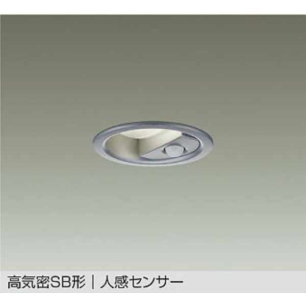 画像1: 大光電機(DAIKO) DDL-6282AS ダウンライト 埋込穴φ75 非調光 温白色 LED内蔵 小径 高気密SB形 人感センサー 連動ON/OFFタイプII 防雨形 シルバー (1)