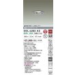 画像2: 大光電機(DAIKO) DDL-6282AS ダウンライト 埋込穴φ75 非調光 温白色 LED内蔵 小径 高気密SB形 人感センサー 連動ON/OFFタイプII 防雨形 シルバー (2)