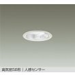 画像1: 大光電機(DAIKO) DDL-6282WW ダウンライト 埋込穴φ75 非調光 昼白色 LED内蔵 小径 高気密SB形 人感センサー 連動ON/OFFタイプII 防雨形 ホワイト (1)