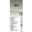 画像2: 大光電機(DAIKO) DDL-6282YB ダウンライト 埋込穴φ75 非調光 電球色 LED内蔵 小径 高気密SB形 人感センサー 連動ON/OFFタイプII 防雨形 ブラック (2)