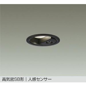 画像: 大光電機(DAIKO) DDL-6283AB ダウンライト 埋込穴φ75 非調光 温白色 LED内蔵 小径 高気密SB形 人感センサー 連動マルチタイプ 防雨形 ブラック