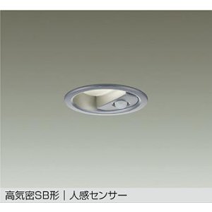 画像: 大光電機(DAIKO) DDL-6283AS ダウンライト 埋込穴φ75 非調光 温白色 LED内蔵 小径 高気密SB形 人感センサー 連動マルチタイプ 防雨形 シルバー