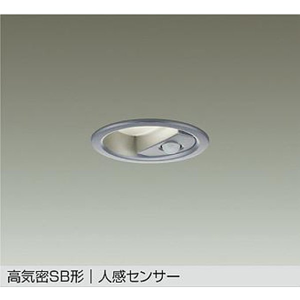 画像1: 大光電機(DAIKO) DDL-6283AS ダウンライト 埋込穴φ75 非調光 温白色 LED内蔵 小径 高気密SB形 人感センサー 連動マルチタイプ 防雨形 シルバー (1)