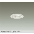 画像1: 大光電機(DAIKO) DDL-6283AW ダウンライト 埋込穴φ75 非調光 温白色 LED内蔵 小径 高気密SB形 人感センサー 連動マルチタイプ 防雨形 ホワイト (1)