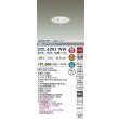 画像2: 大光電機(DAIKO) DDL-6283WW ダウンライト 埋込穴φ75 非調光 昼白色 LED内蔵 小径 高気密SB形 人感センサー 連動マルチタイプ 防雨形 ホワイト (2)