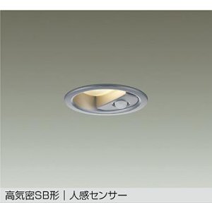 画像: 大光電機(DAIKO) DDL-6283YS ダウンライト 埋込穴φ75 非調光 電球色 LED内蔵 小径 高気密SB形 人感センサー 連動マルチタイプ 防雨形 シルバー