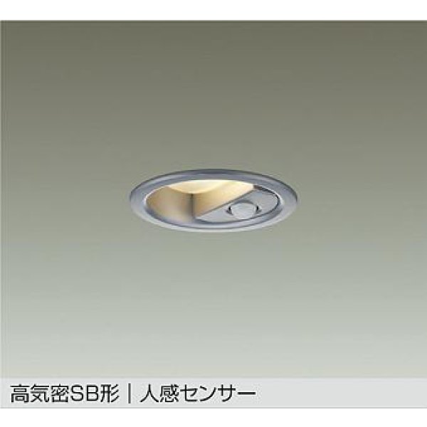 画像1: 大光電機(DAIKO) DDL-6283YS ダウンライト 埋込穴φ75 非調光 電球色 LED内蔵 小径 高気密SB形 人感センサー 連動マルチタイプ 防雨形 シルバー (1)