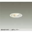 画像1: 大光電機(DAIKO) DDL-6283YW ダウンライト 埋込穴φ75 非調光 電球色 LED内蔵 小径 高気密SB形 人感センサー 連動マルチタイプ 防雨形 ホワイト (1)