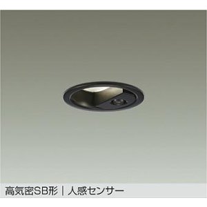 画像: 大光電機(DAIKO) DDL-6284AB ダウンライト 埋込穴φ75 非調光 温白色 LED内蔵 小径 高気密SB形 人感センサー 連動ON/OFFタイプII 防雨形 ブラック