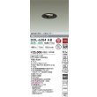 画像2: 大光電機(DAIKO) DDL-6284AB ダウンライト 埋込穴φ75 非調光 温白色 LED内蔵 小径 高気密SB形 人感センサー 連動ON/OFFタイプII 防雨形 ブラック (2)