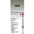 画像2: 大光電機(DAIKO) DDL-6284YB ダウンライト 埋込穴φ75 非調光 電球色 LED内蔵 小径 高気密SB形 人感センサー 連動ON/OFFタイプII 防雨形 ブラック (2)