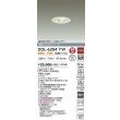 画像2: 大光電機(DAIKO) DDL-6284YW ダウンライト 埋込穴φ75 非調光 電球色 LED内蔵 小径 高気密SB形 人感センサー 連動ON/OFFタイプII 防雨形 ホワイト (2)