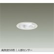 画像1: 大光電機(DAIKO) DDL-6285WW ダウンライト 埋込穴φ75 非調光 昼白色 LED内蔵 小径 高気密SB形 人感センサー 連動マルチタイプ 防雨形 ホワイト (1)