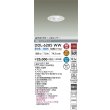画像2: 大光電機(DAIKO) DDL-6285WW ダウンライト 埋込穴φ75 非調光 昼白色 LED内蔵 小径 高気密SB形 人感センサー 連動マルチタイプ 防雨形 ホワイト (2)