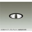 画像1: 大光電機(DAIKO) DDL-6287ABG ダウンライト 埋込穴φ100 調光(調光器別売) 温白色 LED内蔵 COBタイプ グレアレス 高気密SB形 防雨形 ブラック (1)